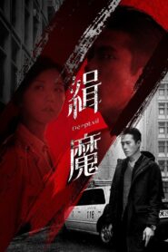 Deep Evil Online In Netflix