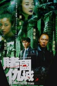 A Matter of Time Online In Netflix