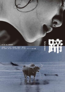 Hizume Online In Netflix