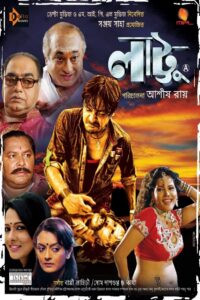 Lattoo Online In Netflix