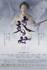 THE LAST GOZE Online In Netflix