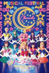 Pretty Guardian Sailor Moon: 30th Anniversary Musical Festival Chronicle Online In Netflix