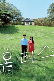 Homeless Online In Netflix