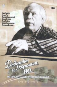 Grandpa Is Good, But… Won’t Say Where He’s Hidden the Money Online In Netflix