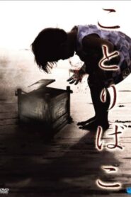 Kotoribako Online In Netflix