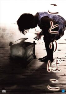 Kotoribako Online In Netflix