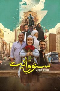 Snow White Online In Netflix