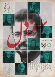 Soutedel Online In Netflix