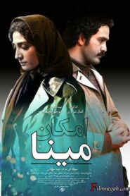 Mina’s Option Online In Netflix