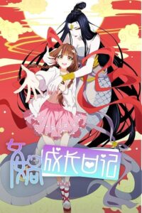 Nuwa’s Diary: Temporada 1 {year} one on netflix