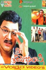 Mee Sreyobhilashi Online In Netflix
