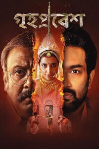 Grihapravesh Online In Netflix