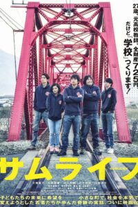 Samulife Online In Netflix