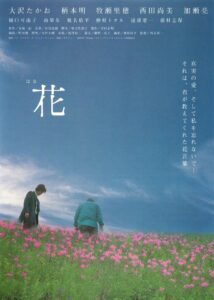 Hana Online In Netflix