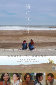 Flowers Blooming on the Shore Online In Netflix