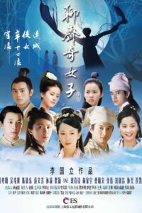 The Fairies of Liaozhai: Temporada 1 {year} one on netflix