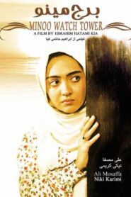 Minoo Watch Tower Online In Netflix
