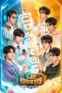 UP TO YOU 2024 one on netflix