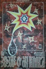 The Stars Are the Eyes of Warriors Online In Netflix