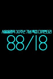 88/18 2018 one on netflix