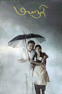 Maayanadhi Online In Netflix