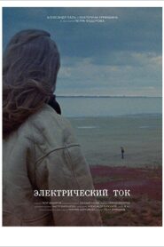 Electric Current Online In Netflix