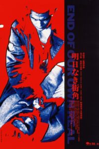 End of Our Own Real Online In Netflix