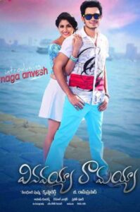 Vinavayya Ramayya Online In Netflix