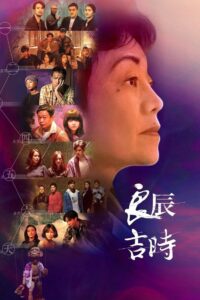 Twisted Strings: Temporada 1 {year} one on netflix