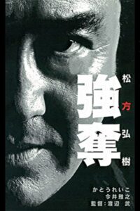 Robbery Online In Netflix