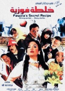 Fawziya’s Secret Recipe Online In Netflix