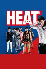 HEAT 2015 one on netflix