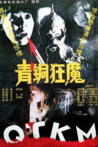 Bronze Demon Online In Netflix