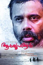 Aalroopangal Online In Netflix