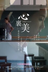 Pretty Heart Online In Netflix