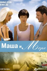 Masha and the Sea Online In Netflix