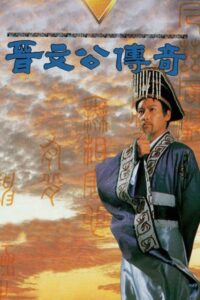 Triumph of A Nation 1989 one on netflix