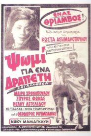 Bread for a Fugitive Online In Netflix