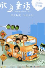 A Chinese Fairy Tale Online In Netflix