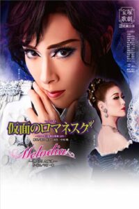 Romanesque Mask / Melodia: A Warm and Lovely Melody Online In Netflix