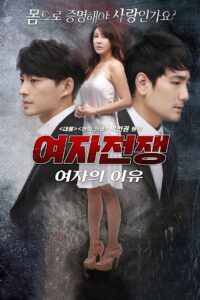 Female Wars: The Reason for Women Online In Netflix