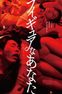 Hello, My Dolly Girlfriend Online In Netflix