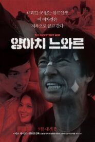 The Backstreet Noir Online In Netflix