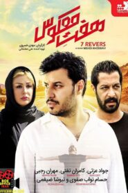 Reversed Seven Online In Netflix