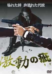 Scars of Turmoil Online In Netflix