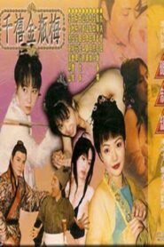 Lunge Party Online In Netflix