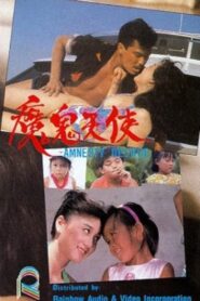 Amnesty Decree Online In Netflix