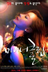 Minor Club Online In Netflix