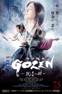 GOZEN: The Sword of Pure Romance Online In Netflix