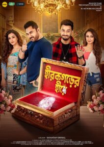 Hirokgorer Hire Online In Netflix